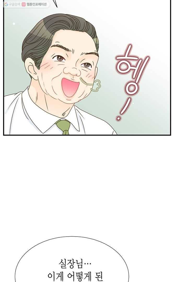 압도적 그대 9화 12