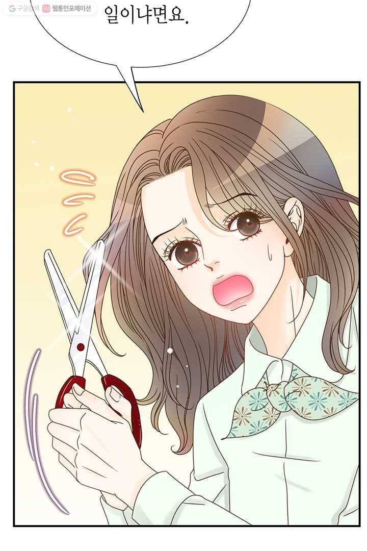 압도적 그대 9화 13