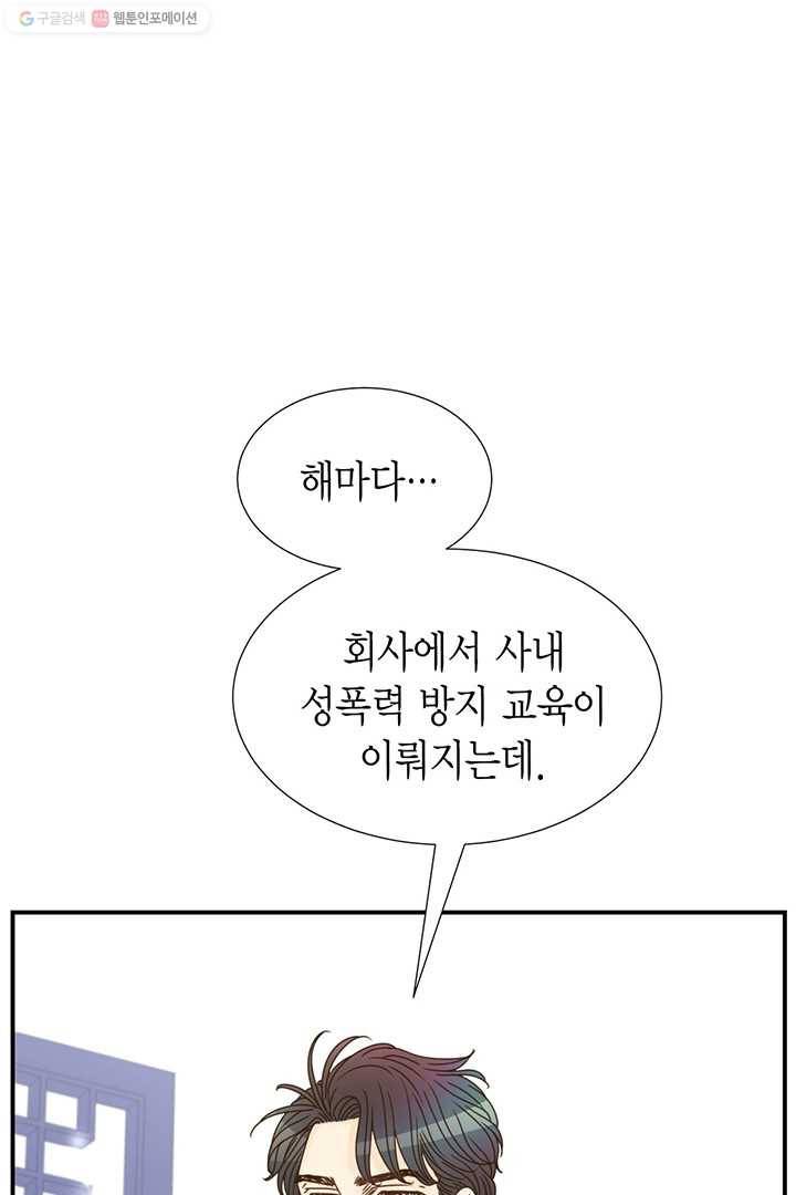 압도적 그대 9화 14