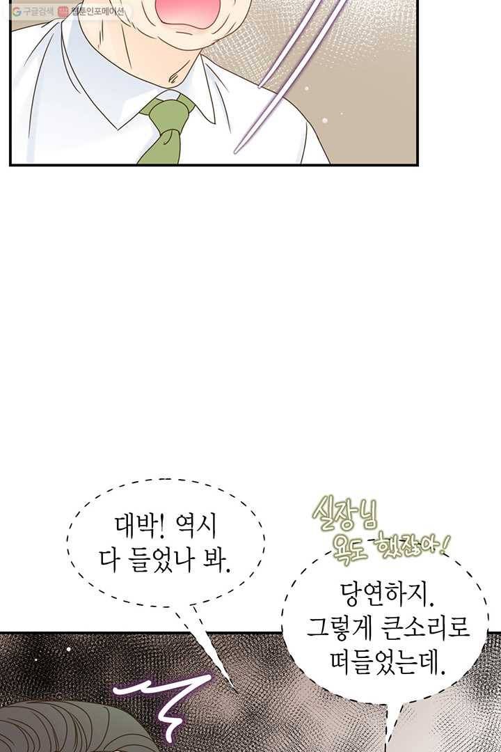 압도적 그대 9화 19