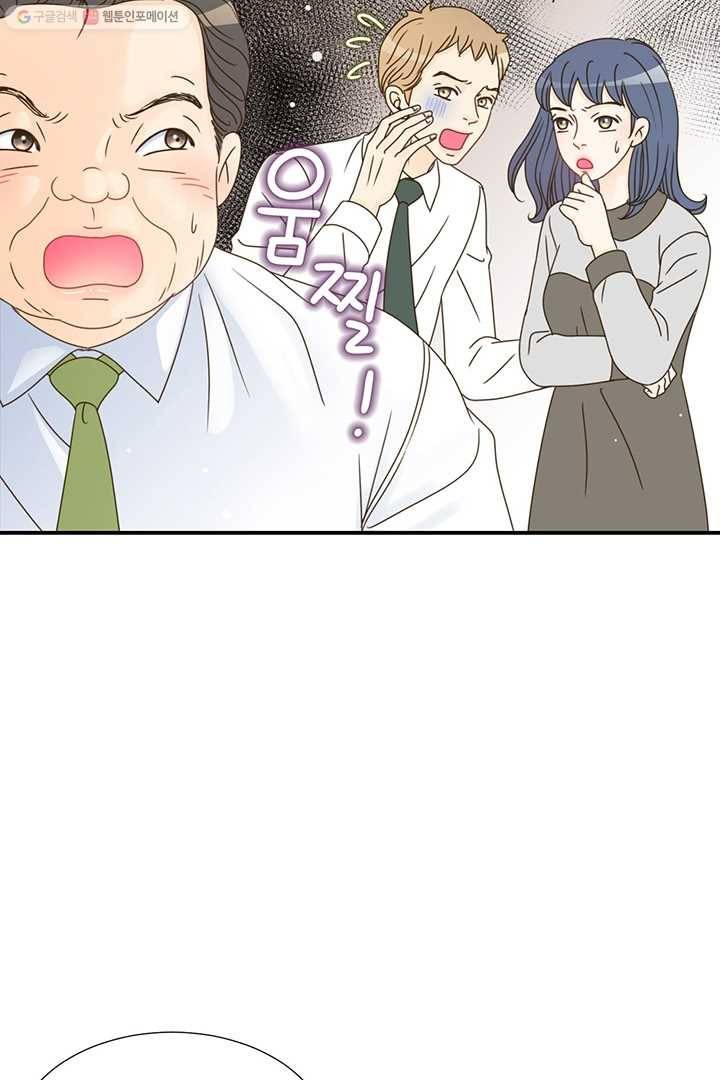 압도적 그대 9화 20