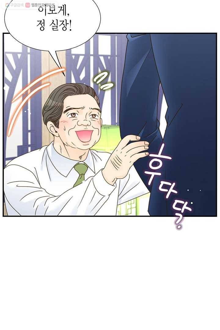 압도적 그대 9화 21