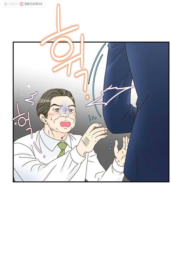 압도적 그대 9화 23