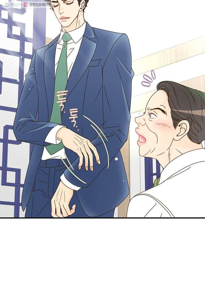 압도적 그대 9화 26