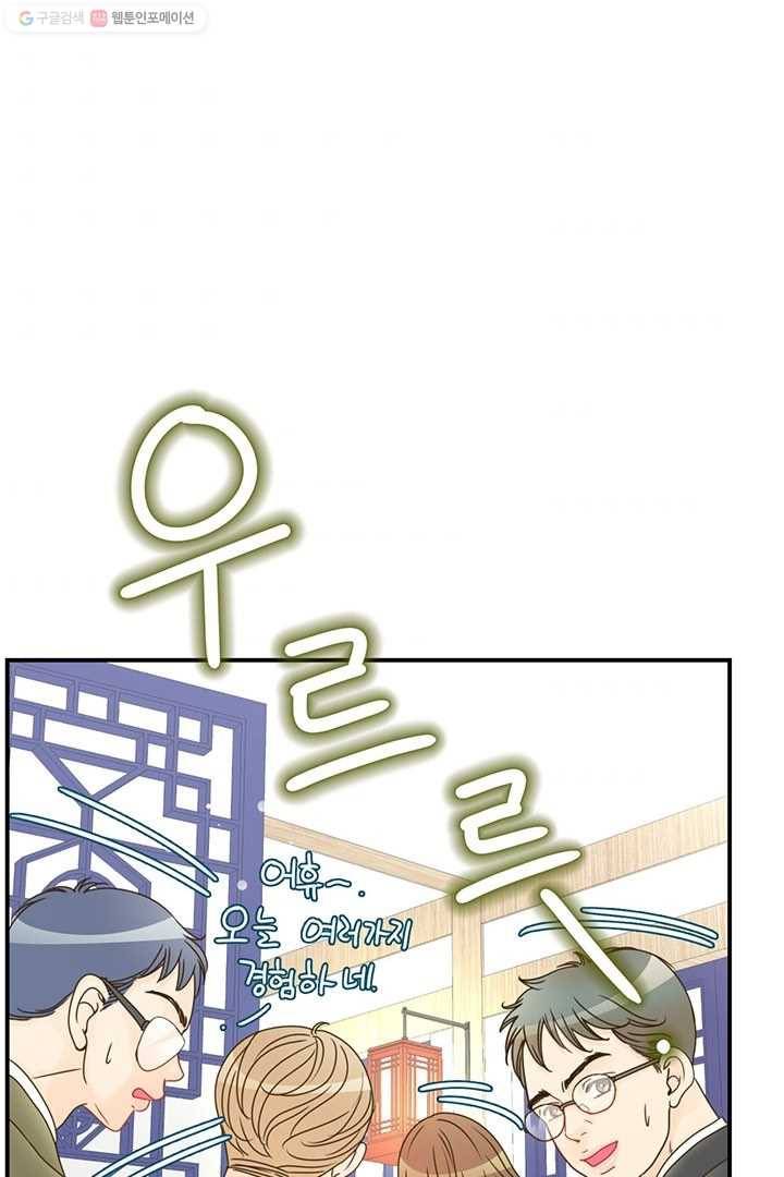 압도적 그대 9화 31