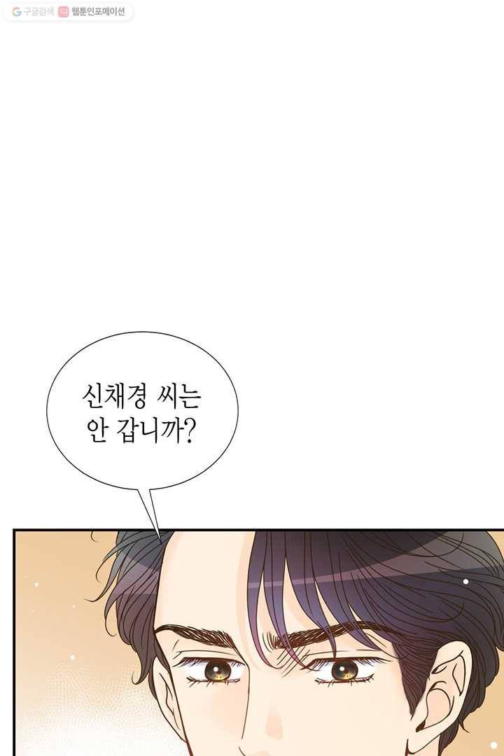 압도적 그대 9화 34