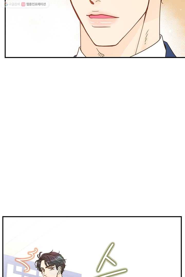 압도적 그대 9화 35