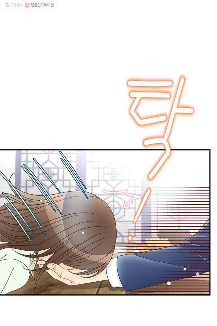 압도적 그대 9화 37