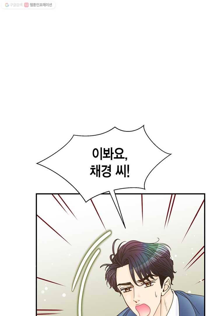 압도적 그대 9화 38