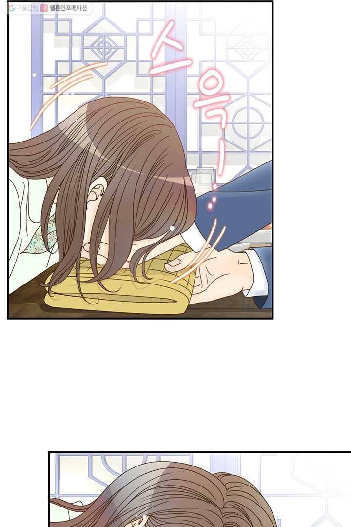 압도적 그대 9화 50