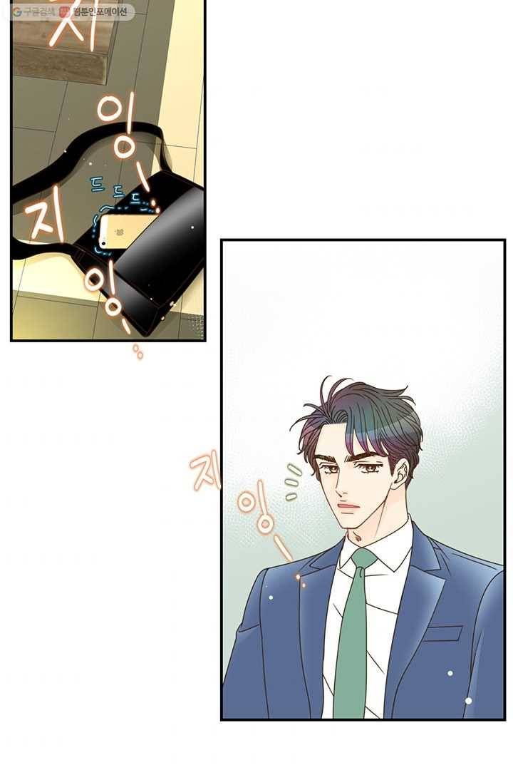 압도적 그대 9화 52