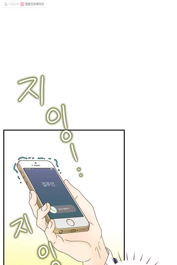 압도적 그대 9화 54