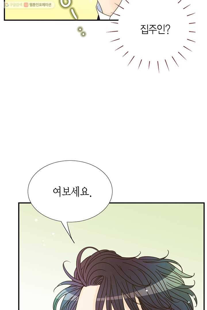 압도적 그대 9화 55