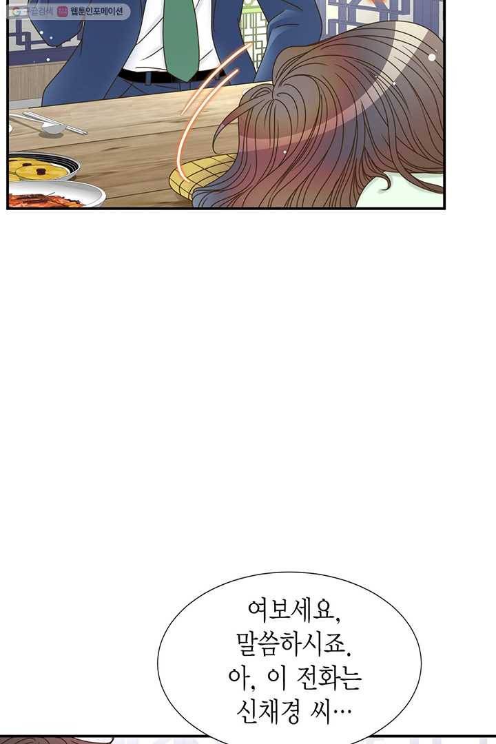 압도적 그대 9화 58