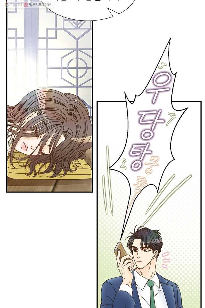 압도적 그대 9화 65