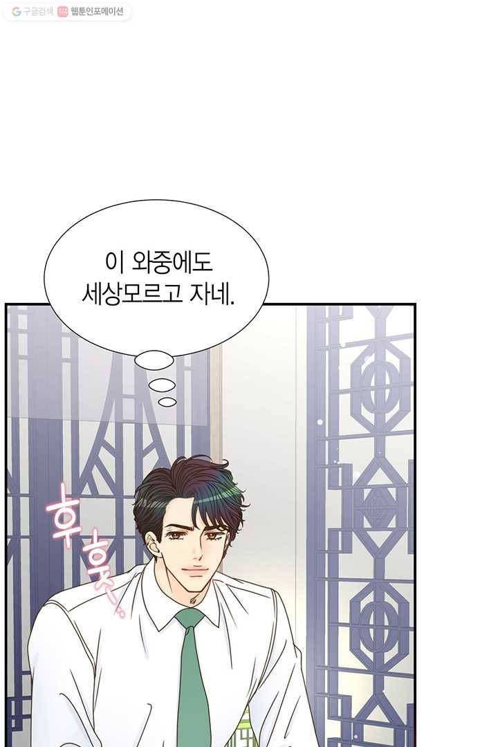 압도적 그대 9화 70
