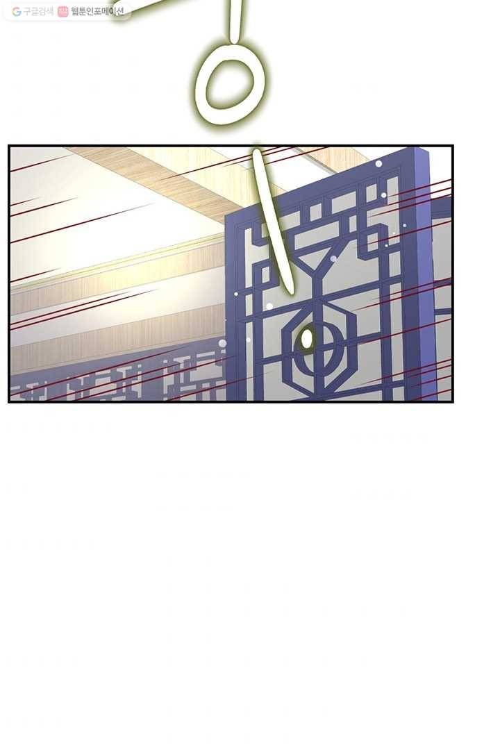 압도적 그대 9화 72