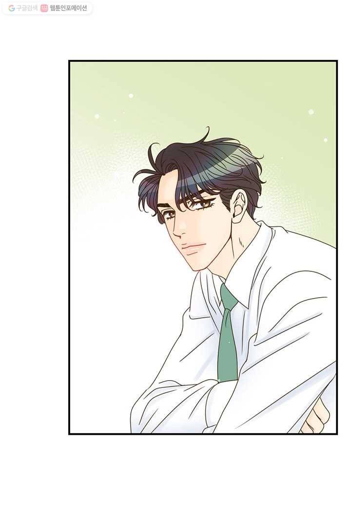 압도적 그대 9화 73