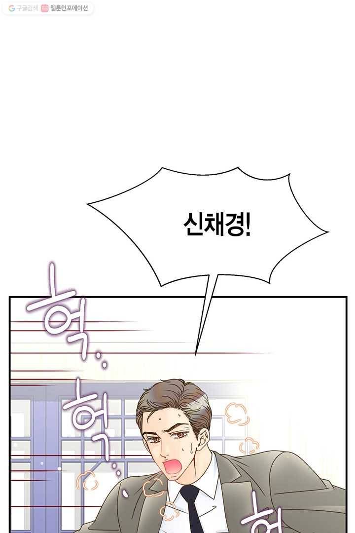 압도적 그대 9화 74