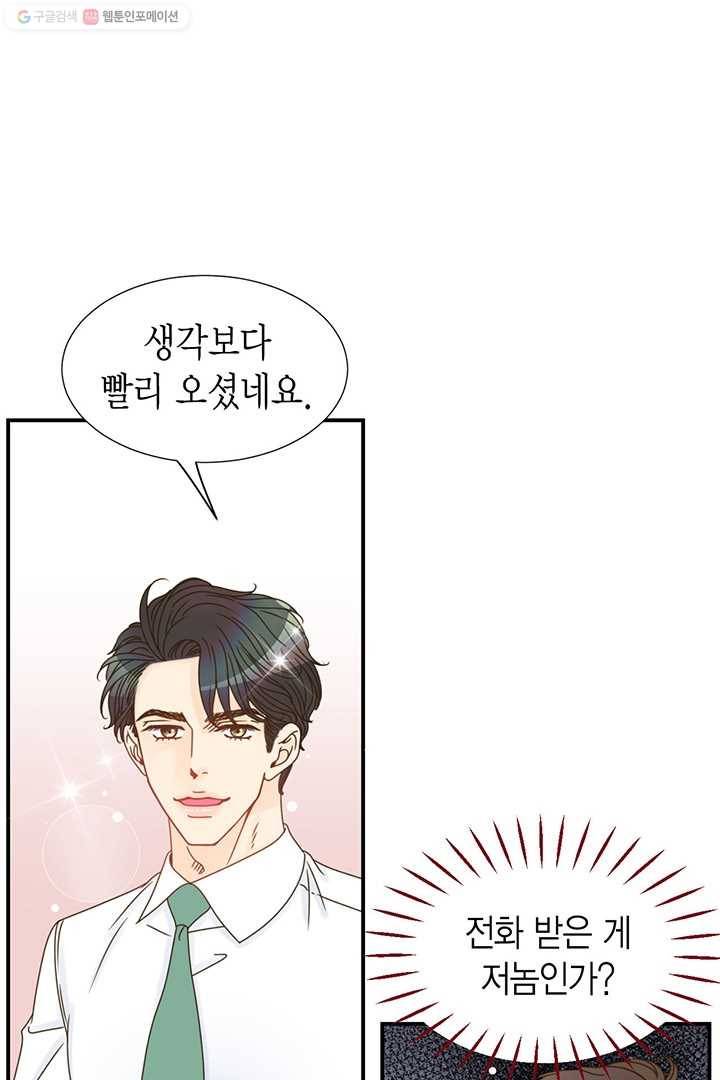 압도적 그대 9화 77
