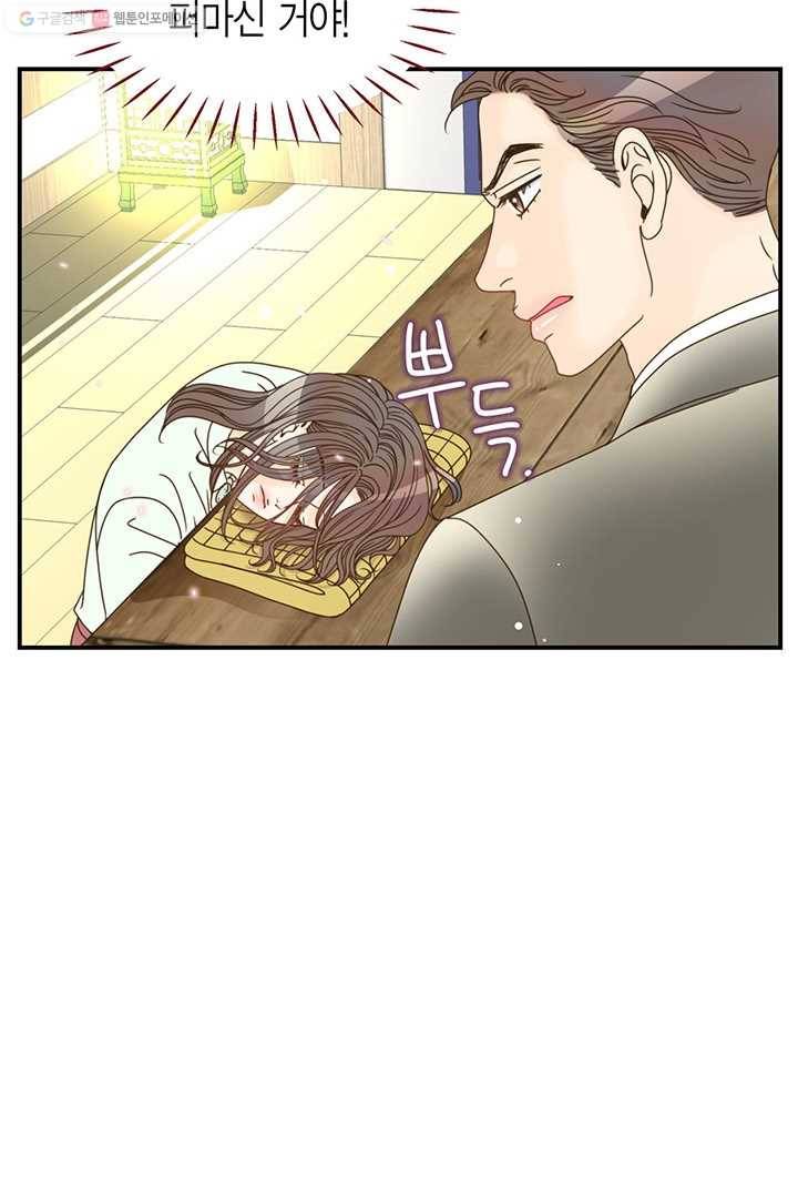압도적 그대 9화 80