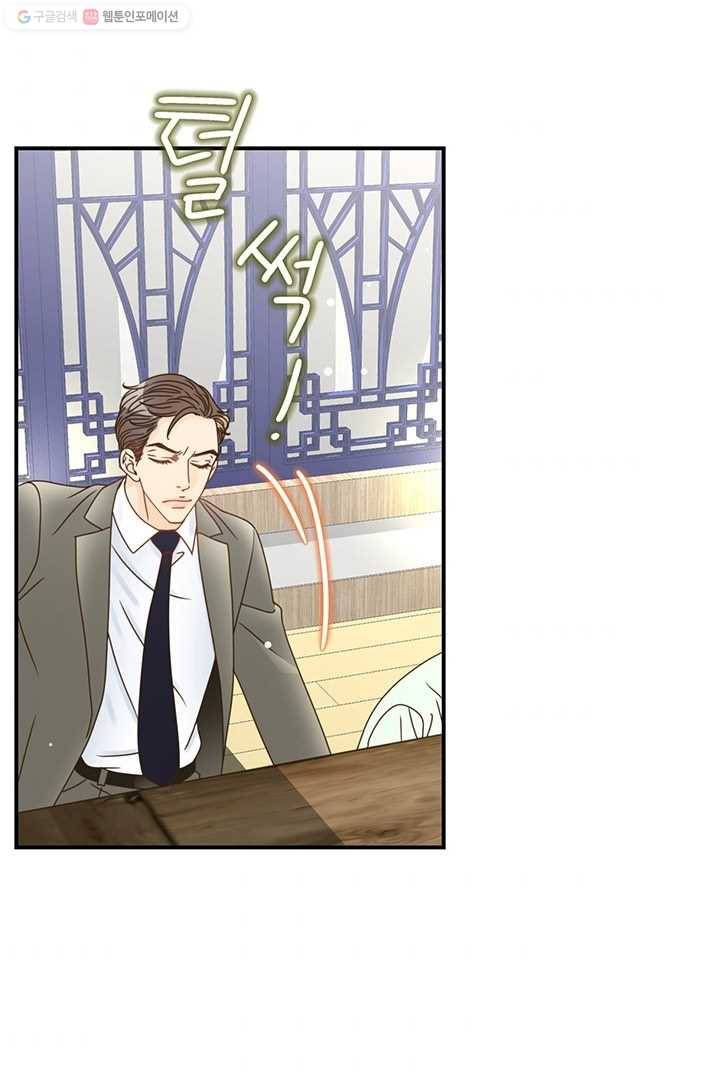 압도적 그대 9화 81