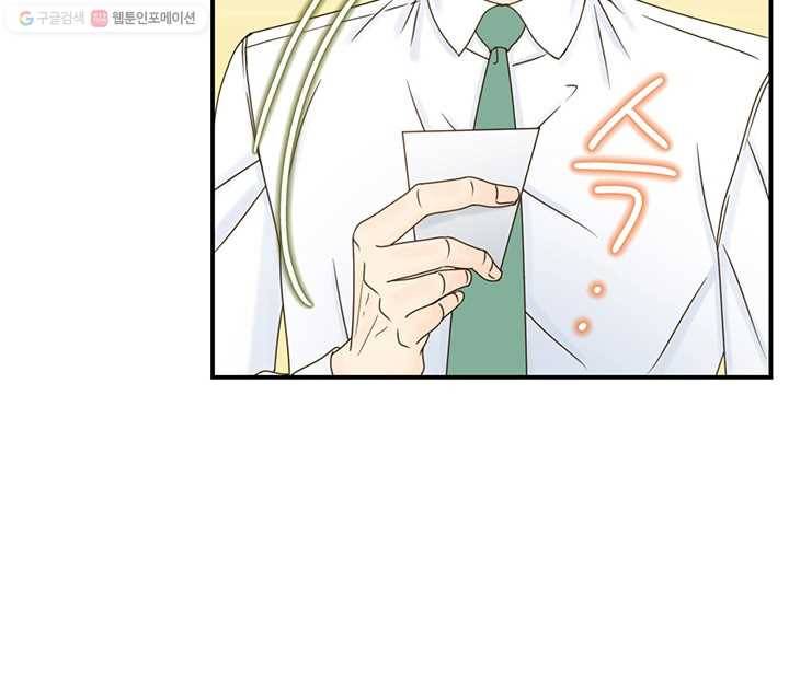 압도적 그대 9화 84