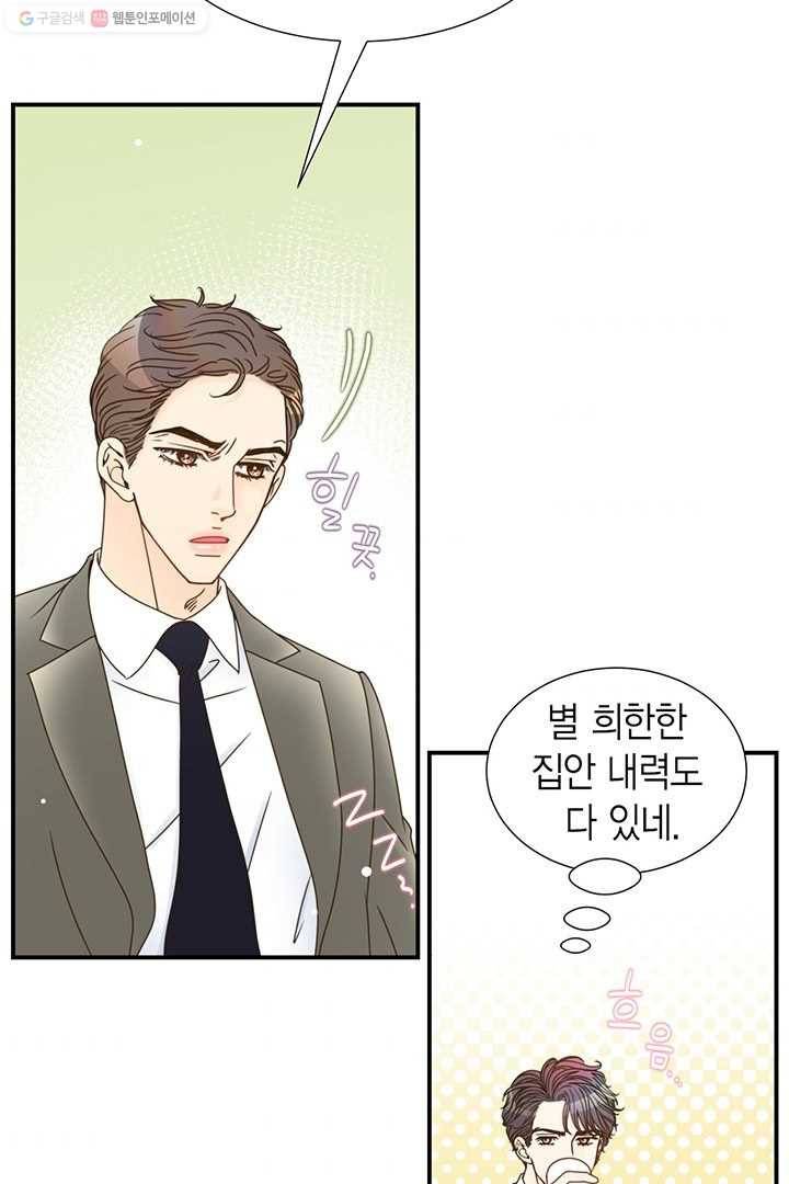 압도적 그대 9화 91
