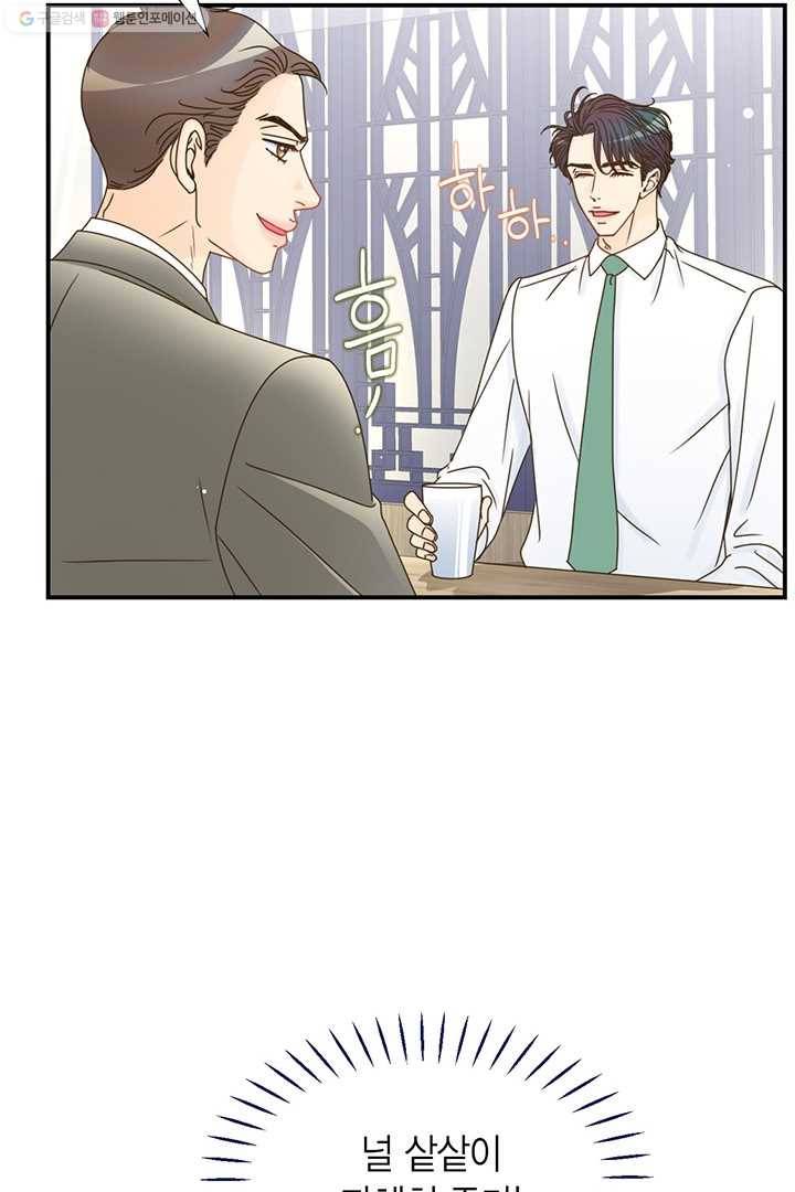 압도적 그대 9화 95