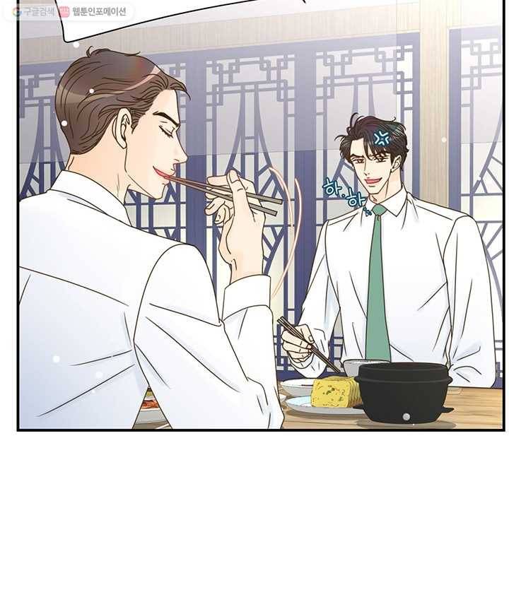압도적 그대 9화 100