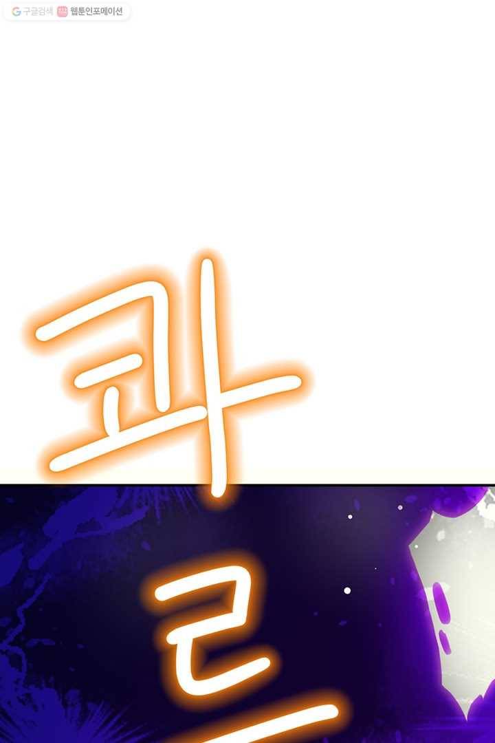 압도적 그대 9화 104