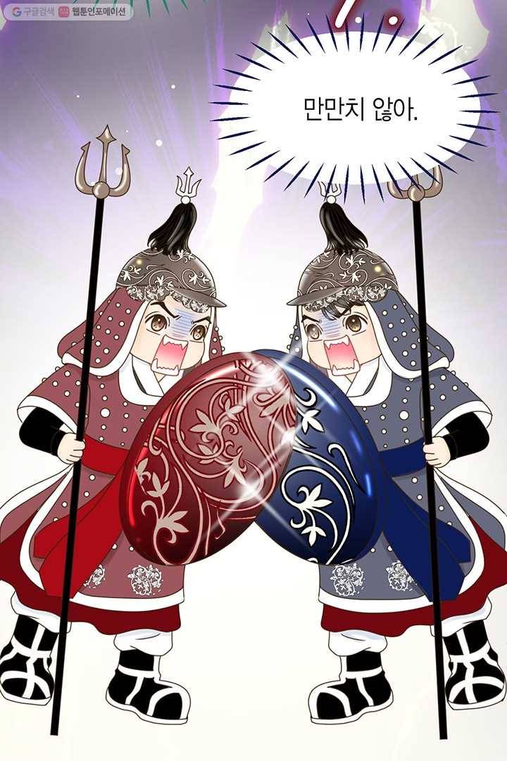 압도적 그대 9화 106