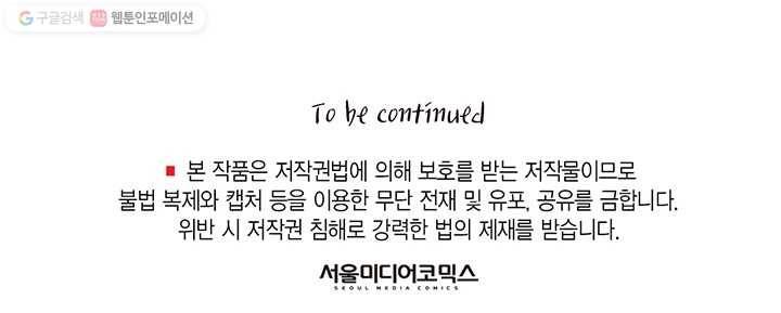 압도적 그대 9화 109
