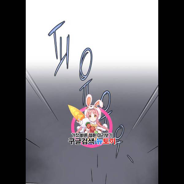 사상최강 25화 1