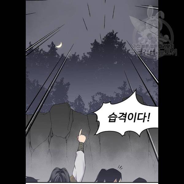 사상최강 25화 2