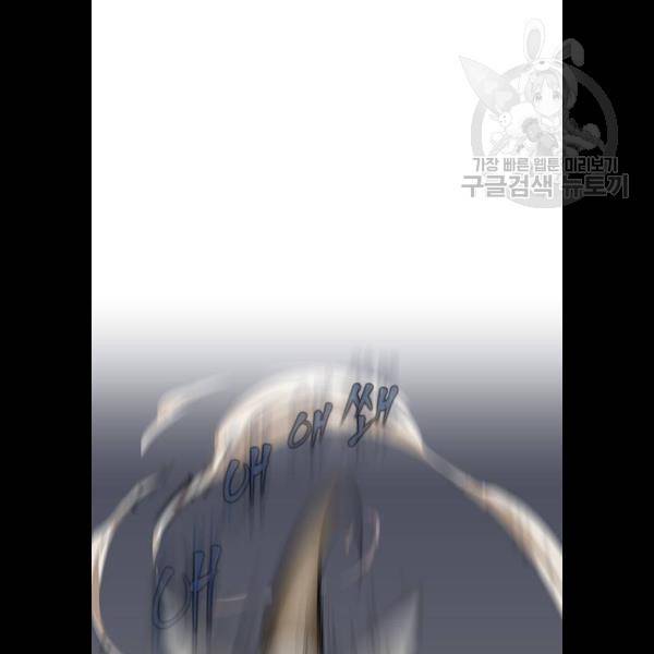사상최강 25화 3