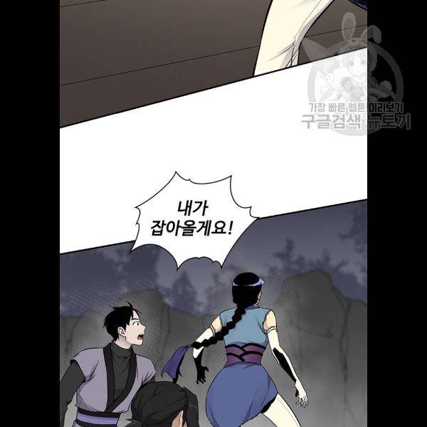 사상최강 25화 9