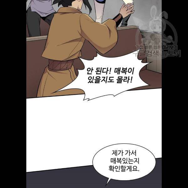 사상최강 25화 10