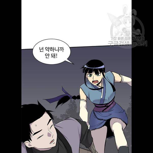 사상최강 25화 13