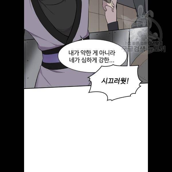 사상최강 25화 14
