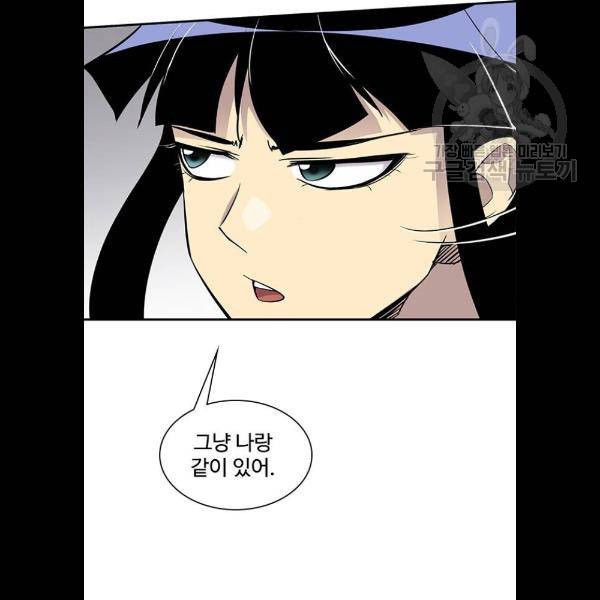 사상최강 25화 15
