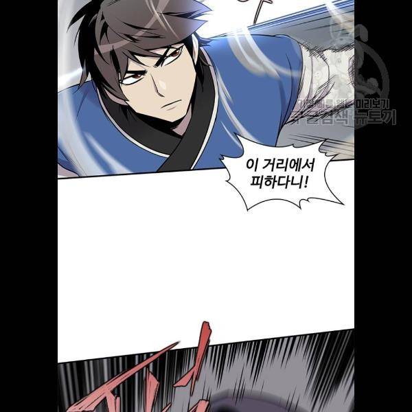 사상최강 25화 23