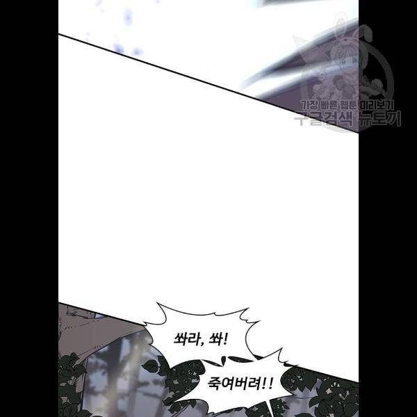 사상최강 25화 25