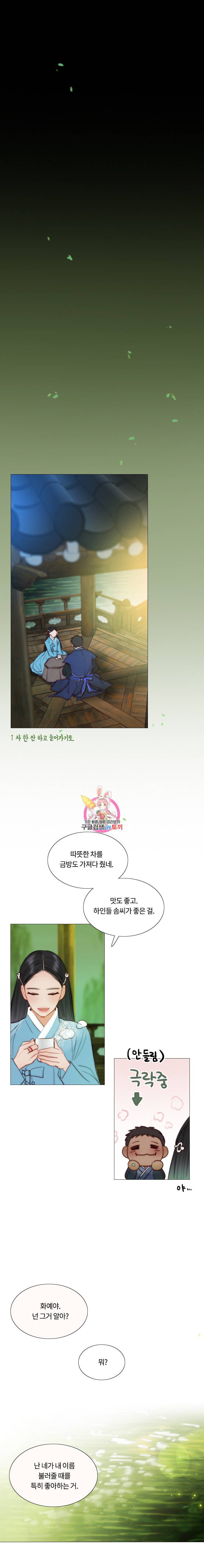 블랙윈터 89화 1
