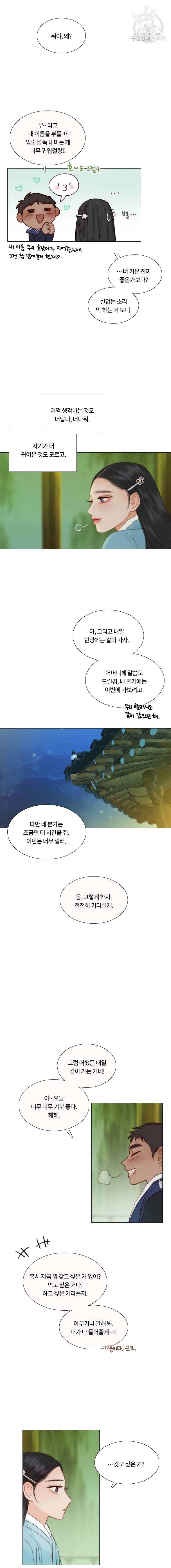 블랙윈터 89화 2