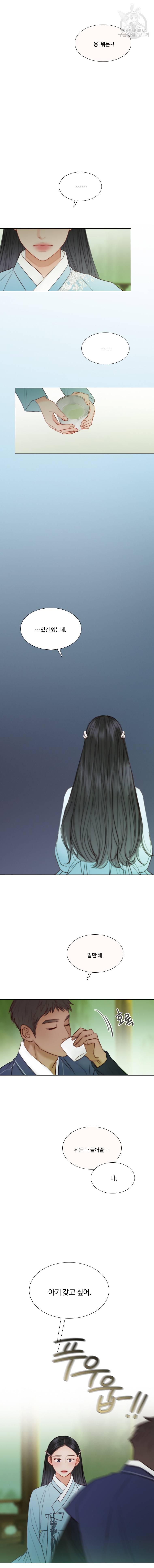 블랙윈터 89화 3