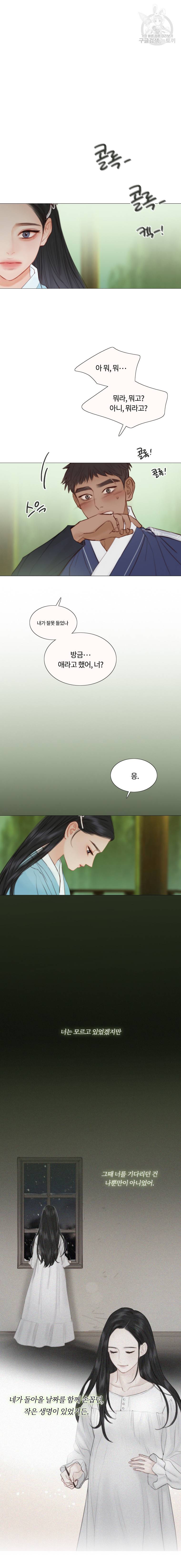 블랙윈터 89화 4
