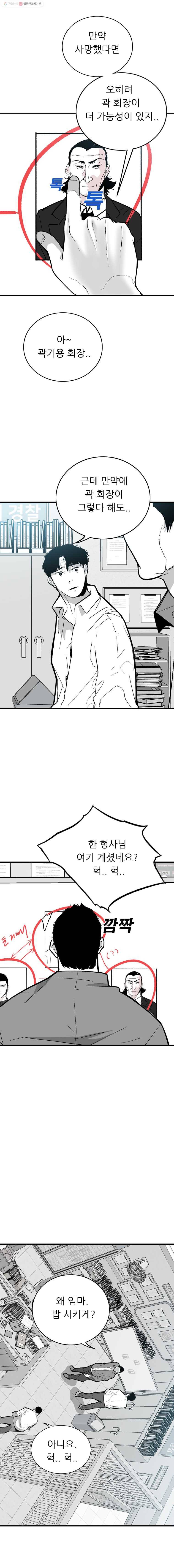 살어리랏다 56화 2