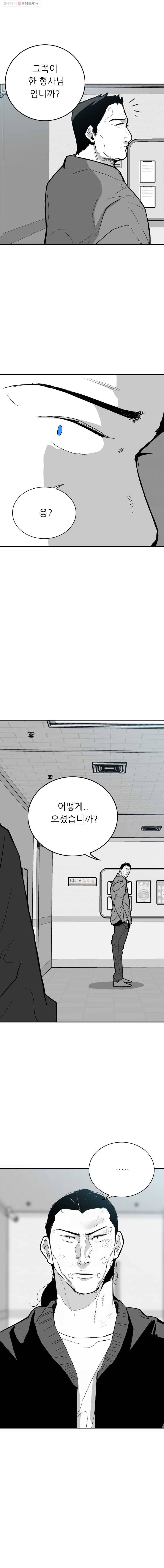살어리랏다 56화 4