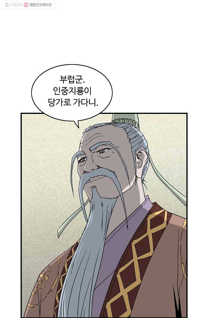 궁귀검신(카카오) 48화 4